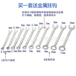 Mini Plum Blossom Open-Ended Dual-Purpose Wrench 10Pcsmini Combination Wrench 4-11mm