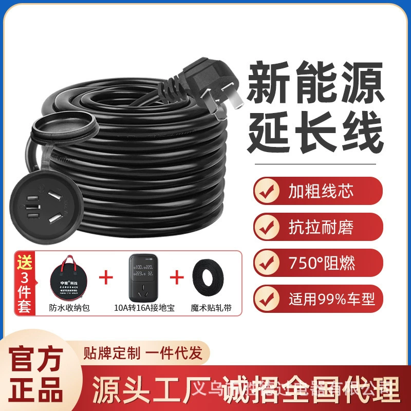 Удлинитель для зарядки электромобилей на новой энергии, 4 квадратных метра, 16А, шнур питания с высокой мощностью, поставляется с заземляющей розеткой.