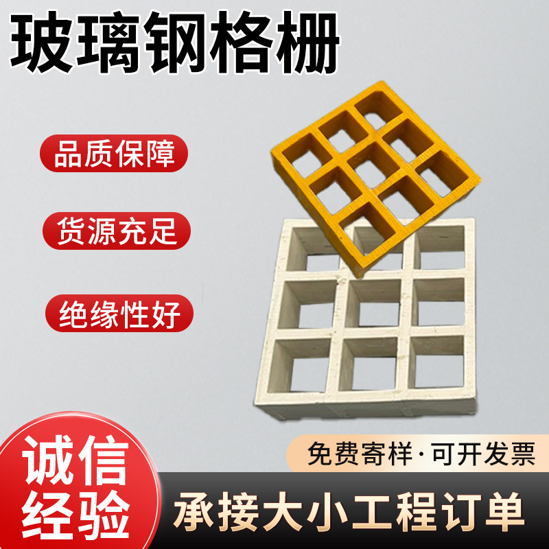 玻璃钢格栅板树篦子排水沟盖板光伏走道养殖地网格板洗车房地格栅
