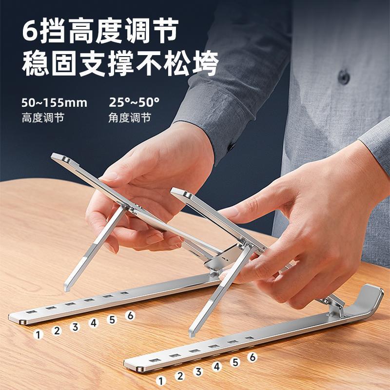 Wholesale Laptop Stand, Desktop Convenient Adjustable Cooling Base Stand, Upright Hollow Aluminum Alloy Computer Stand