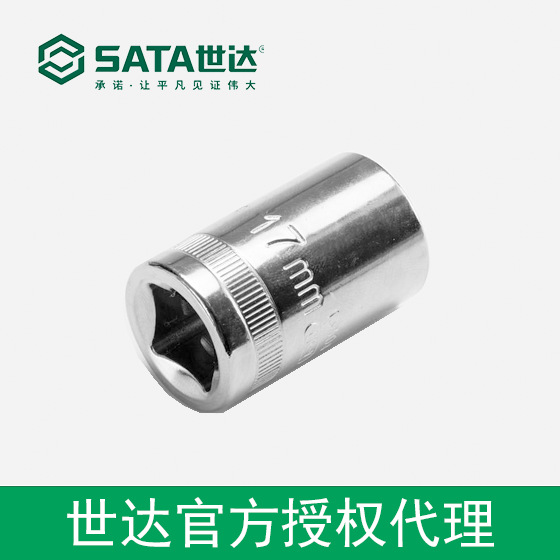世达授权sata工具12.5MM系列6角套筒21MM 13312