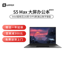 【2023高颜值新品 16英寸大视角屏】中柏EZbook S5 Max笔记本电脑