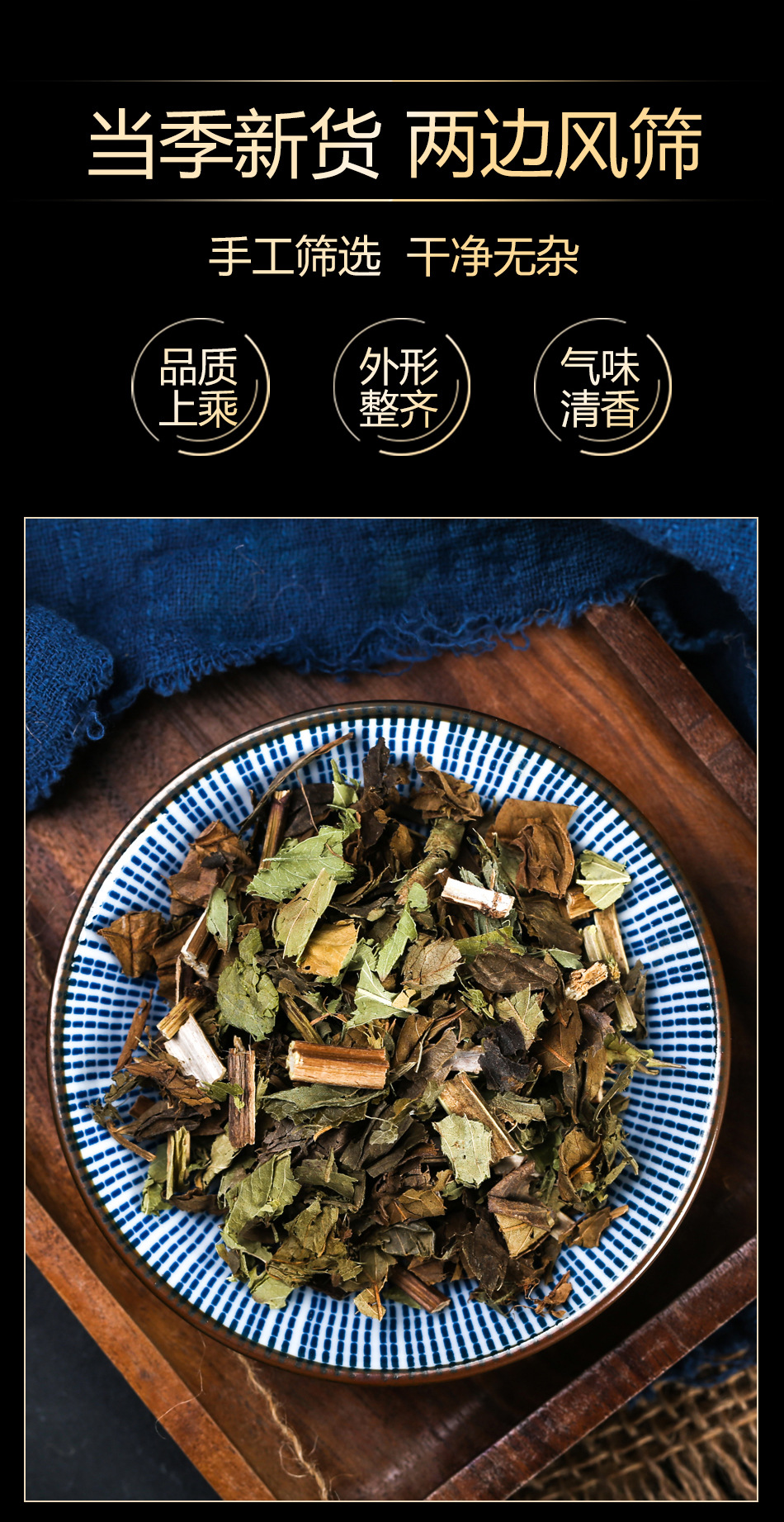 Eupatorium佩兰 Fragrant Herb Tea Blend with Elsholtzia for Fresh Breath Support Loose Wild Green Tea 500g 2 Cans key features