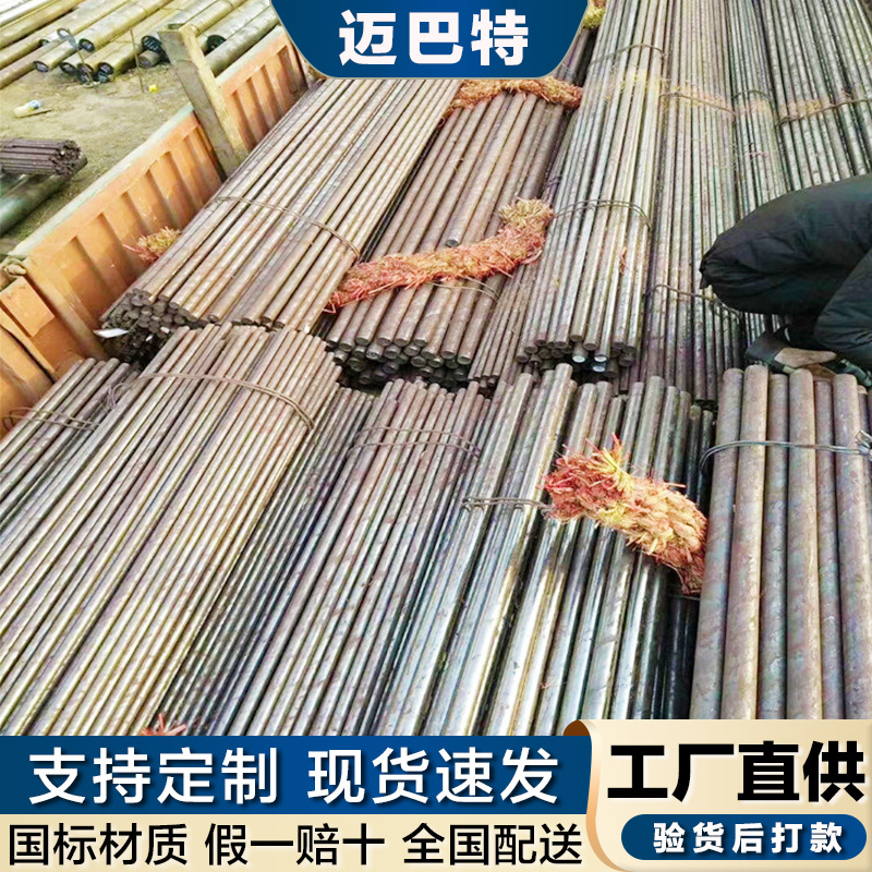 莱钢 40Mn2圆钢 优碳合金结构钢 40Mn2合金圆钢 40锰2