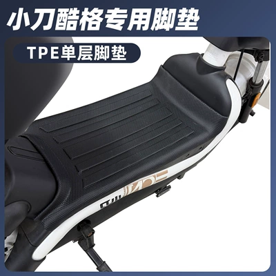 Electric vehicle foot mat — Tpe Foot Mats - knife-kuge-single-layer-tpe-large-surround-foot-pads