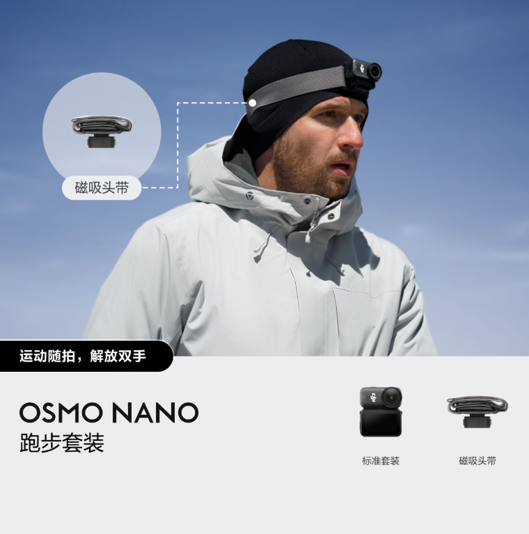 大疆 新品 Osmo Nano 4K 高清运动相机防抖防水摩托车骑行摄像机|undefined
