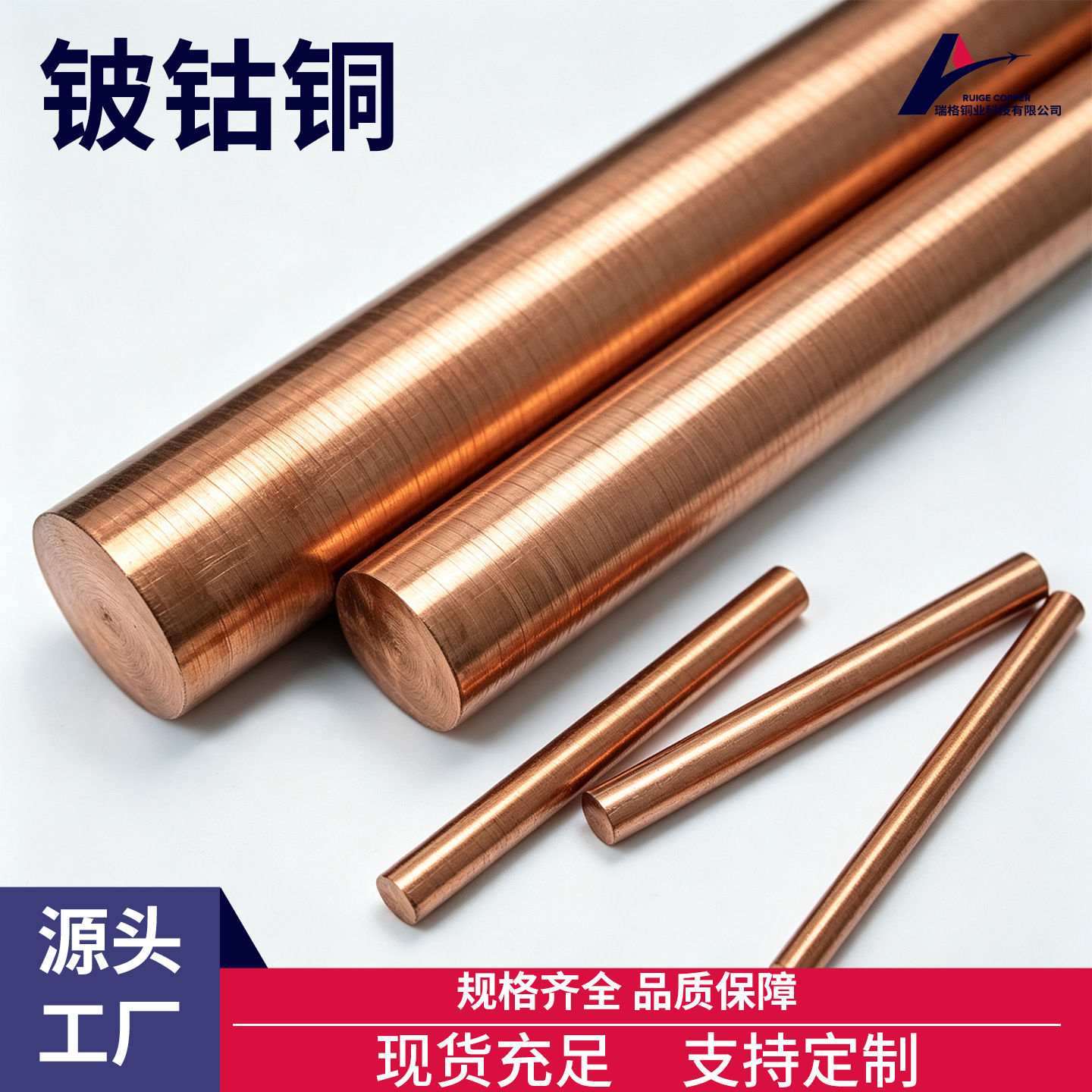 厂家现货C17500铍钴铜 铍钴铜圆棒厚板 电阻焊电极铜料 支持加工
