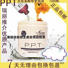 瑞丽PPT活发霜美发店专业营养发膜免蒸倒膜护发素焗油膏包邮