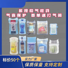 气柱袋批发缓冲防震气泡柱奶粉包装袋红酒快递充气袋袋气泡膜