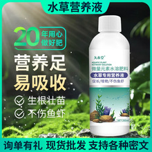 水草专用肥料鱼缸水族箱药剂硝化细菌水质净化营养液液肥促长增艳