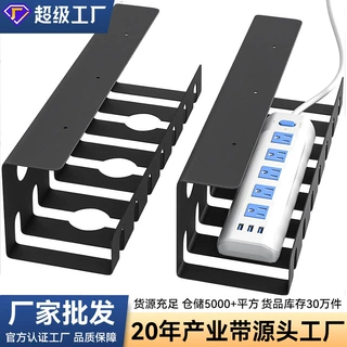 跨境亚马逊插排收纳置物架家用客厅卧室办公室电排插座挂架收纳架