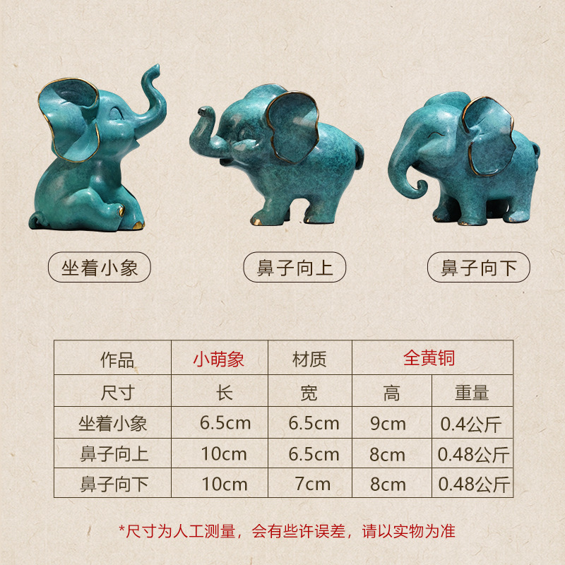 黃銅小象擺件三隻可愛茶寵小萌擺設工藝品客廳家居飾品