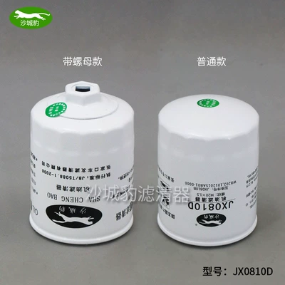 Oil filter filter JX0809 JX0810B diesel