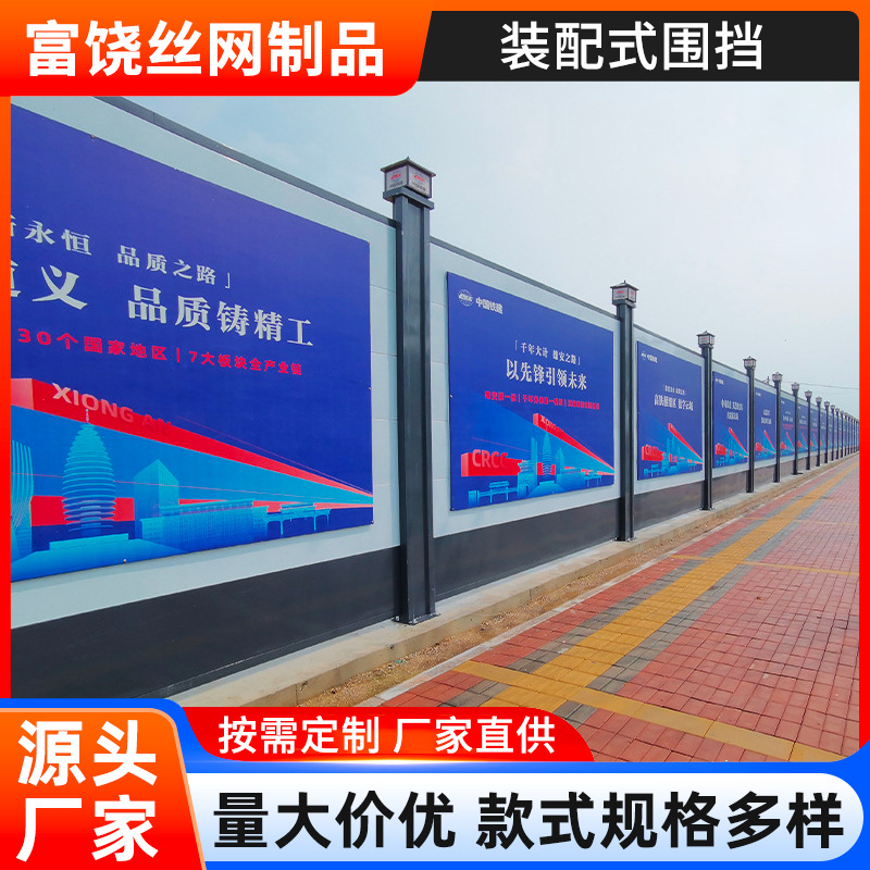 彩钢围挡建筑工地施工围墙隔离铁挡板钢结构围挡市政工程道路护栏