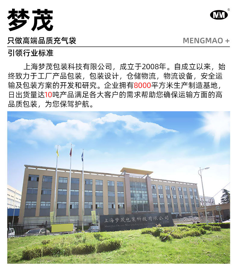 牛皮纸充气袋_17