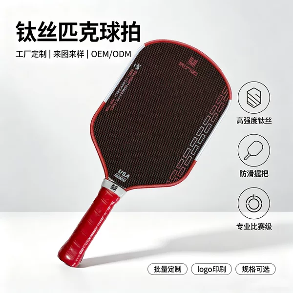Titanium Pickleball Racket, Heat-pressed one-piece construction, PP honeycomb core, metal panel, professional competition pickleball racket