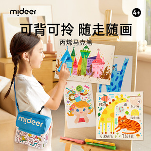 Mideer Milu акриловый маркер для учащихся начальной школы