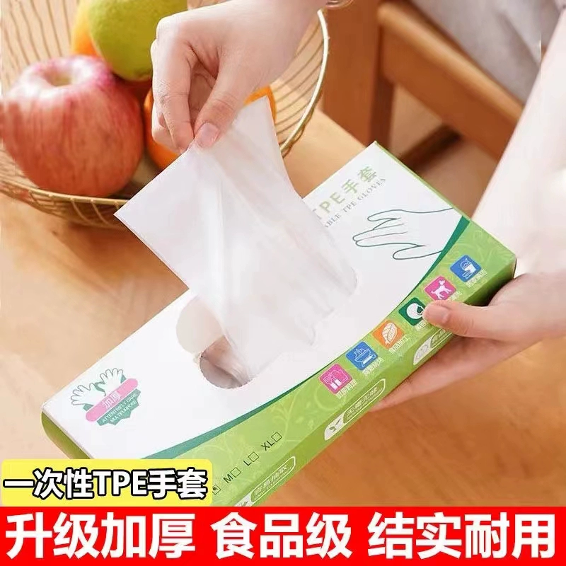 Одноразовые перчатки для домашнего использования, утолщенные и прочные, из пищевого TPE, подходят для уборки дома, общепита, защиты, выпечки и работы с пищевыми продуктами, биоразлагаемые.