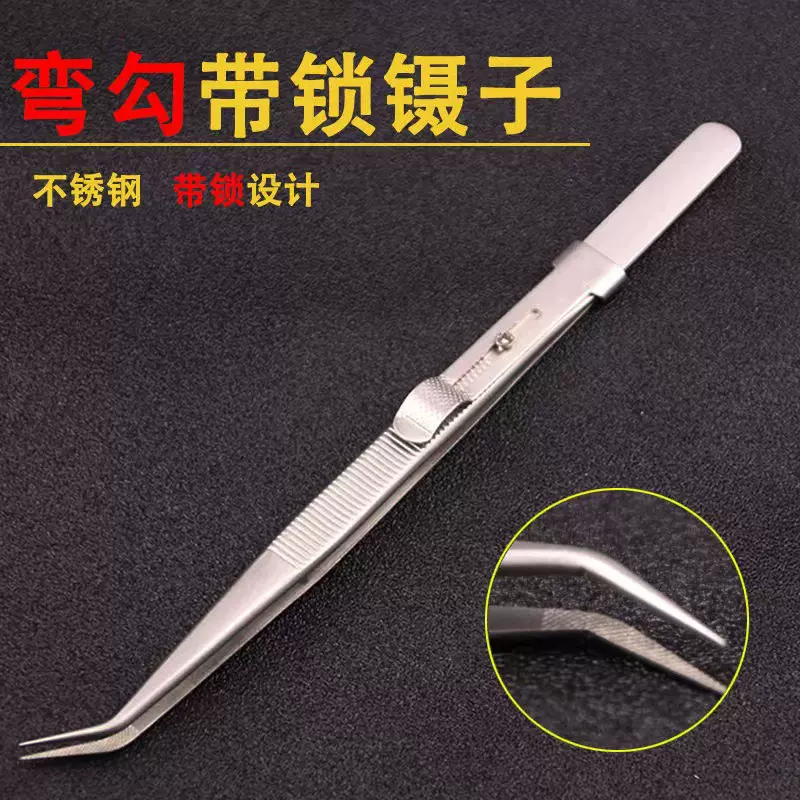 钻珠宝镊子不带槽不锈钢夹取珠宝工具宝石夹子多用途镊子
