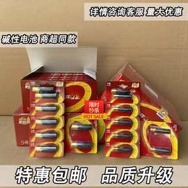 电池5号7号1.5V碱性五号七号南电钟表玩具门锁话筒遥控器工厂批发