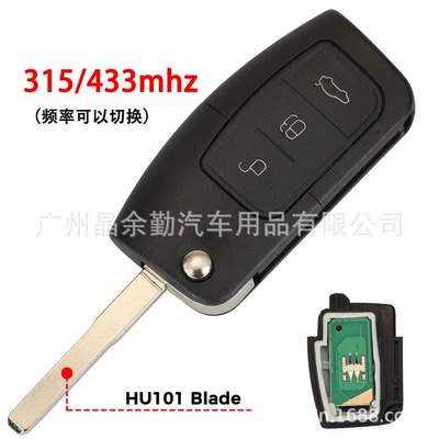 Applicable to 3-key Ford modified folding remote control car key cutting frequency 315/433Mhz hu101/fo21 (Car Keys) - 433mhz-hu101-embryo