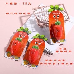 Fruit-shaped carrot-shaped prizes for primary school students, independent card packaging erasers, Korean version, cross-border e-commerce, detachable erasers, wholesale