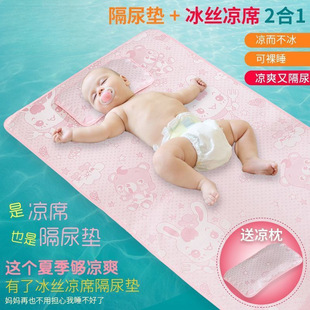 Summer Kindergarten Washable Double-Sided Baby Ice Silk Mat Diaper Pad Baby Diaper Waterproof and Leak-Proof