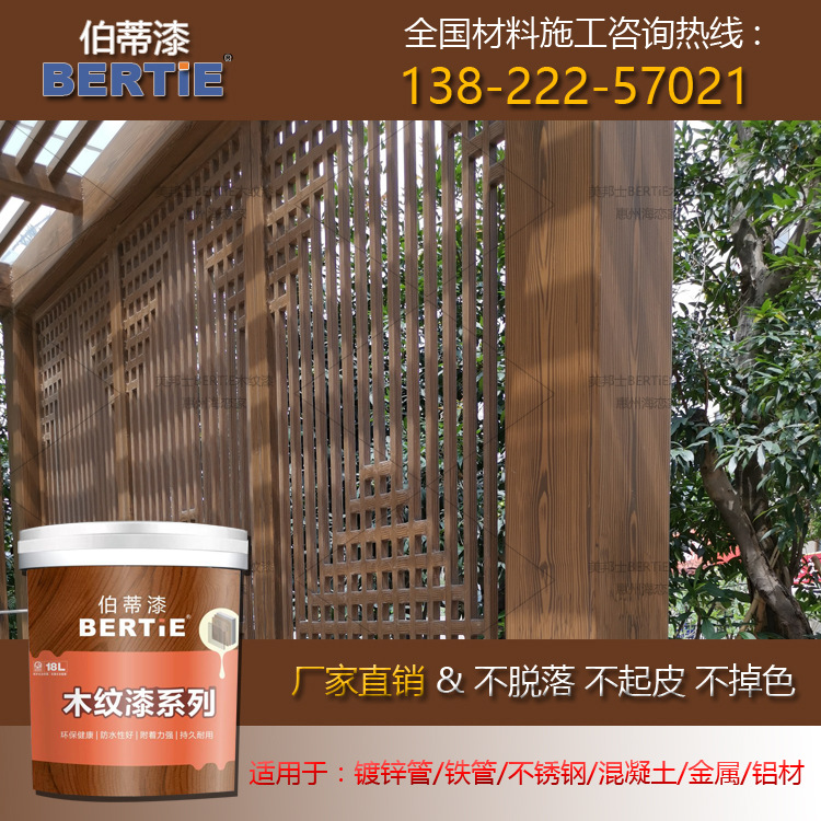 惠州特色廊架仿木纹漆 惠州木纹漆施工队 木纹漆施工工人