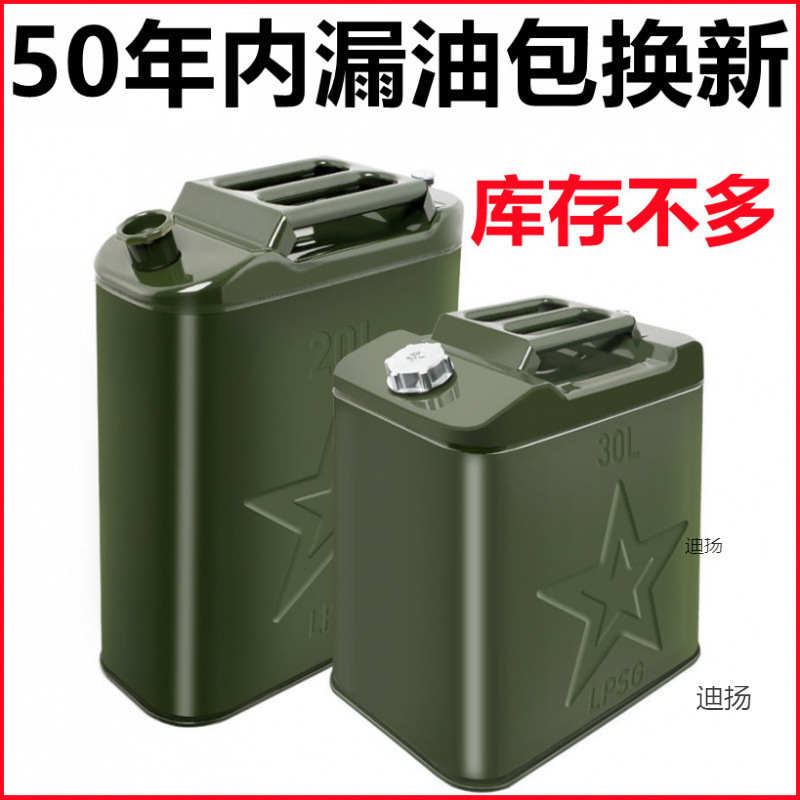 特厚汽油桶10升20升30升柴油铁桶汽车摩托车备用油箱5L加厚油桶铝