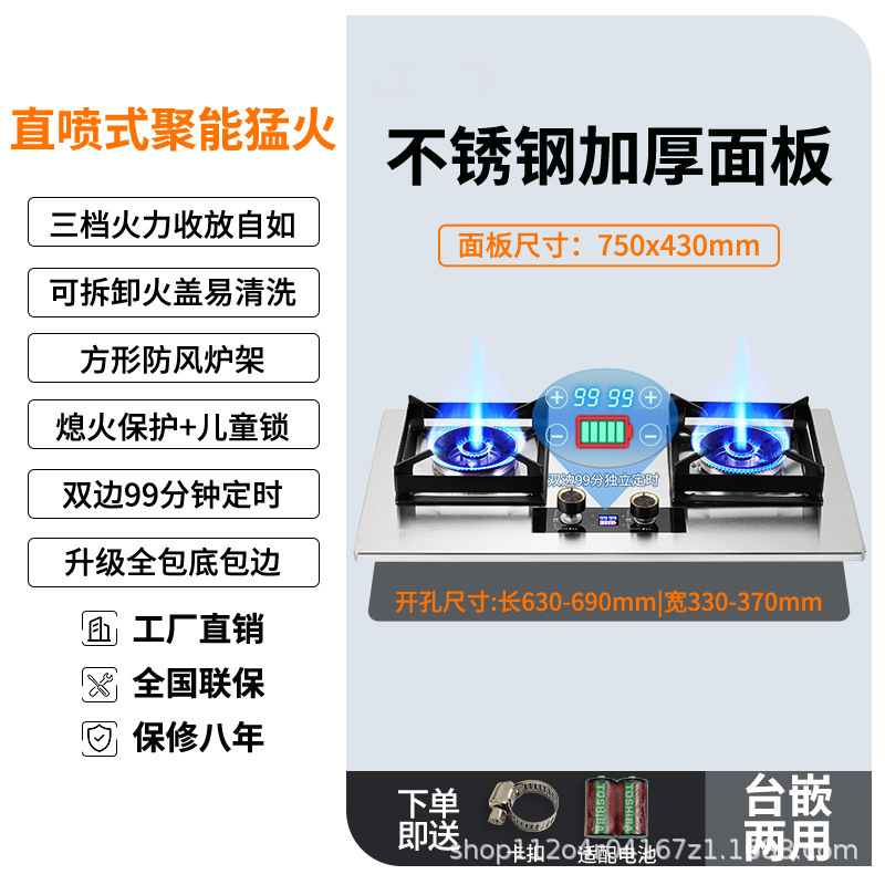 ガスコンロ家庭用猛ストーブ台嵌め込み両用アヒル双かまど知能消火保護かまどガスコンロ卸売り|undefined