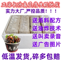 长沙臭豆腐商用生胚半成品批 发湖南特产黑色臭干子经典小吃