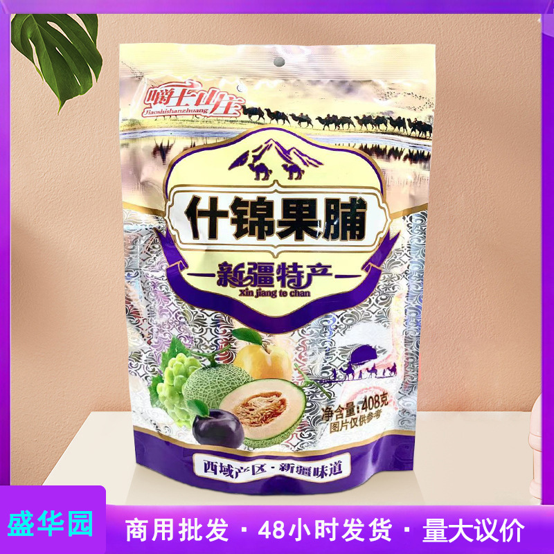 天山乌梅果脯蓝莓枣果酸甜蓝莓李果休闲零食独立包装什锦蜜饯408g