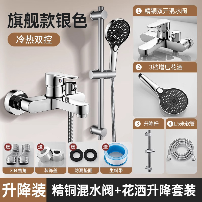 精铜冷热混水阀淋浴洗澡花洒水龙头三合一浴室双开混合阀开关套装|undefined