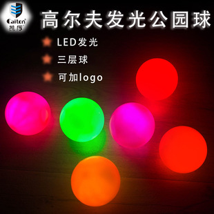 Korean Park Golf Led Luminous Park Ball Luminous Ball Park Golf Colorful Ball Parkgolf