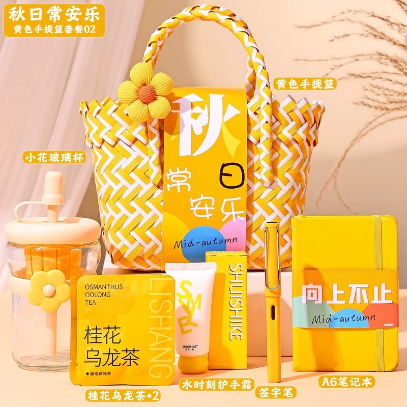 生日礼物员工伴手礼实用公司福利团购中秋节企业礼品送客户高级感|undefined