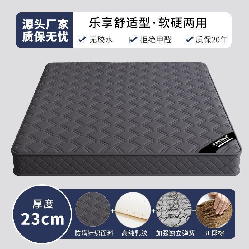 席梦思弹簧床垫1.8米加硬乳胶椰棕 1.5m家用卧室厚20cm耐脏出租房|undefined