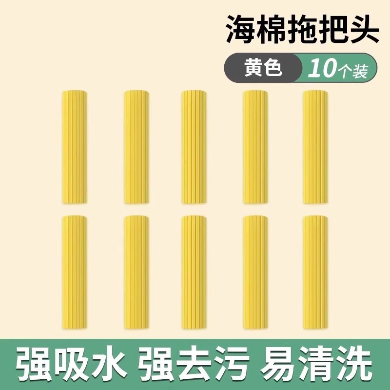 折りたたみスポンジモップヘッド交換ヘッド 2025 新しいアップグレードされたユニバーサル交換用コロイドモップヘッド|undefined