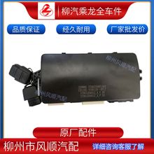 乘龙汽车H7H5原厂配件汽车中控遥控器总成3746210A014A3带遥控器