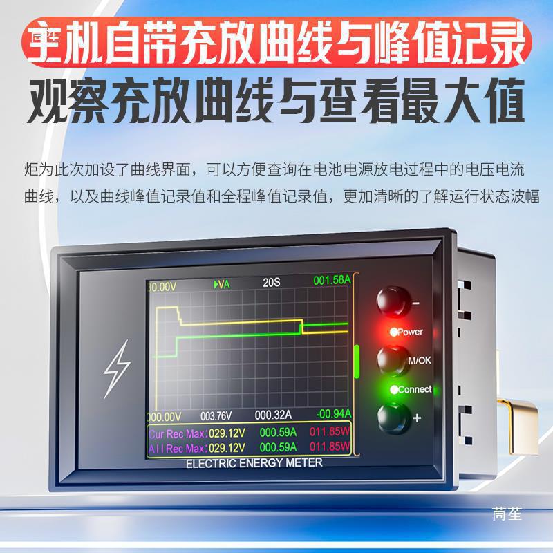 炬为WiFi锂电池容量检测试仪直流数显电流电压表库仑计功率计