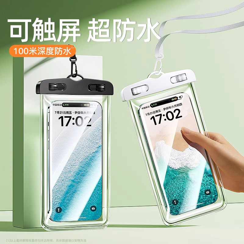 高透手机防水袋气囊游泳漂流可触屏防水套漂流温泉密封手机保护套