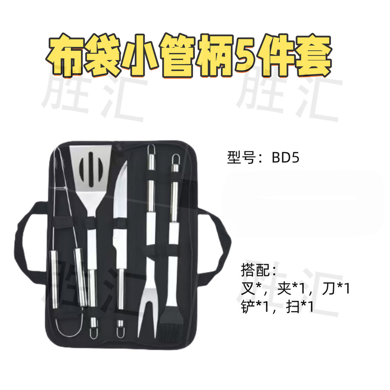 烧烤工具组合套装烧烤铲叉夹刀刷扫亚马逊BBQ便携户外烧烤聚会|undefined