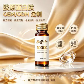 胶原蛋白肽美白紧致提拉白番茄胶原超模饮60ml*7瓶口服液补水饮品