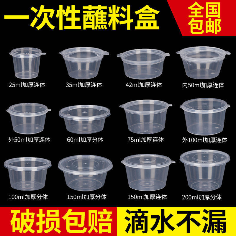 Disposable Sauce Box, Sauce Cup, Seasoning Cup, Take-Out Dipping Box, Seasoning Cup, Chili Vinegar, Pickle Dipping Sauce Conjoined Box Disposable Sauce Box, Sauce Cup, Seasoning Cup, Take-Out Dipping Box, Seasoning Cup, Chili Vinegar, Pickle Dipping Sauce Conjoined Box