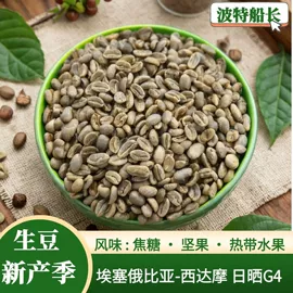 咖啡豆;咖啡生豆;咖啡伴侣辅料