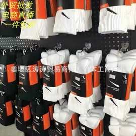 外贸苏万耐剋斯特袜子毛巾底纯棉运动袜黑白中长筒男女篮球袜子
