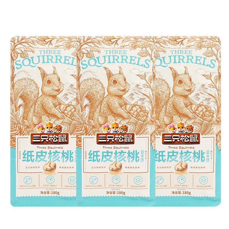 三只松鼠草本味纸皮核桃180g/袋香甜味薄皮手剥坚果包邮