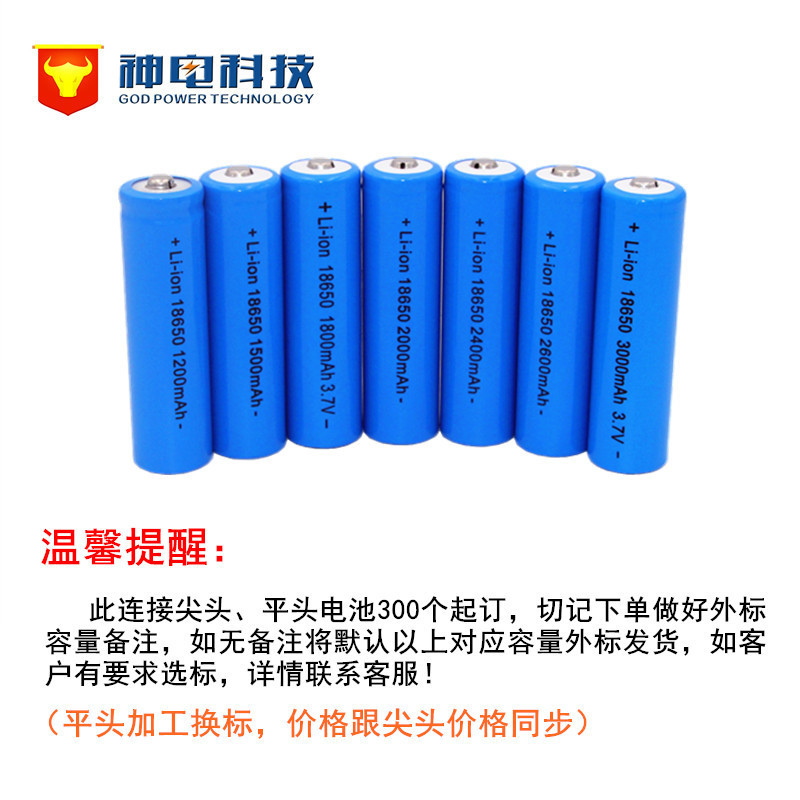 工场18650リチウムバッテリー卸売充电バッテリーコア足容量3.7v强い光懐中电灯ヘッドライト小さなファン|undefined