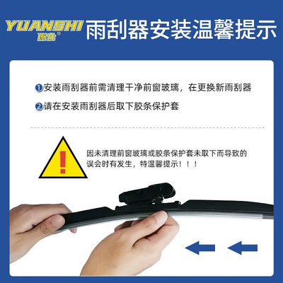 changan yidong PLUS wiper: Wiper