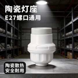 吊挂式灯口灯头加厚螺口LED灯泡节能吊灯头灯座螺口E27批发