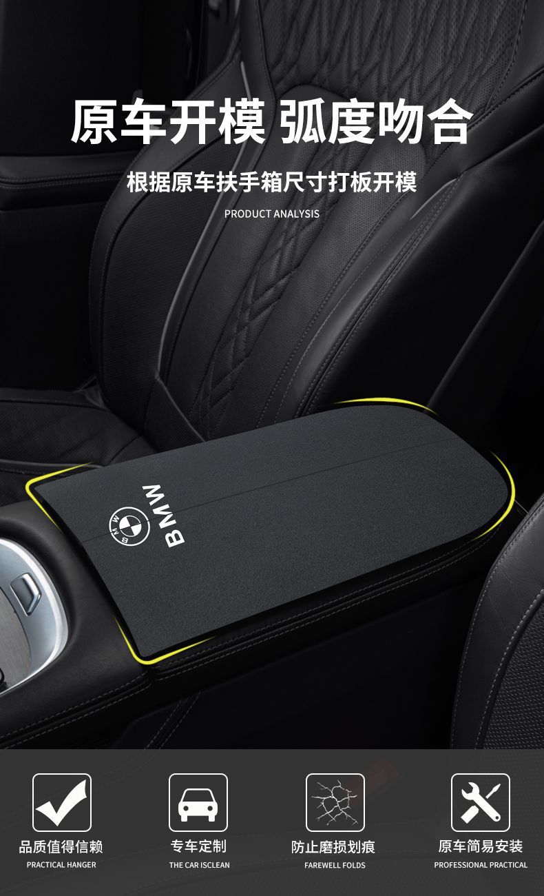 Suitable for Audi A6L/A3L/Q5L/A8/A4L/A7/Q7/Q3 Car Central Control Central Armrest Box Protective Pad/